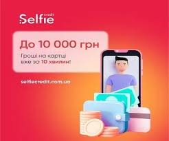 Мгновенная регистрация с помощью фото в SelfieCredit
