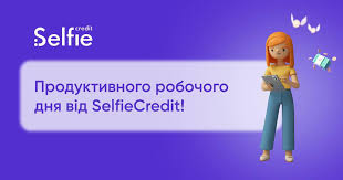 кредит онлайн на карту без отказа срочно SelfieCredit